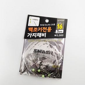 쎈피싱 백조기 전용 가지 채비 3개입 16호바늘