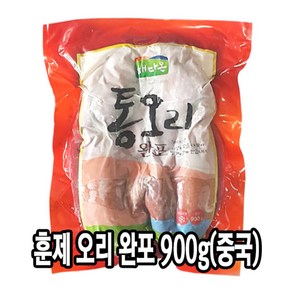 훈제오리 완포 900g /Smoked Boneless Whole Duck/냉동, 1개