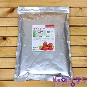 국산딸기가루1kg 동결건조딸기분말91, 1kg, 1개