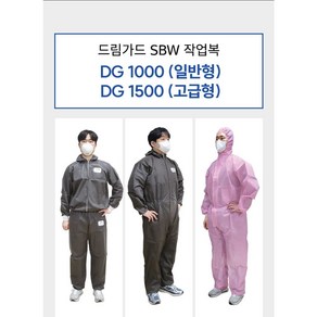 [드림가드] 대명화학 SBW 일회용 작업복 보호복 DG1000/DG1500, 투피스 GRAY XXL (바지 단품), DG1500(시보리O), 1개