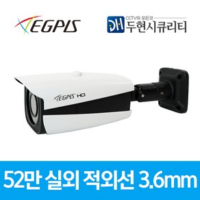 이지피스 52만화소 실외 적외선 CCTV 카메라 B9648NIR 실내외겸용, EGPIS-B9648NIR 3.6mm, 1개