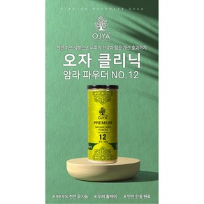 암라 가루 프리미엄 천연파우더 분말 100g