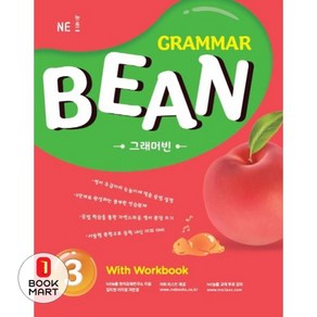 Grammar Bean 3 With Workbook