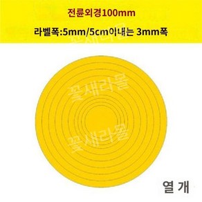 압력 게이지 표시 반원 원 다이얼 스티커 액체 방수 식별, 0x0cm, 1개