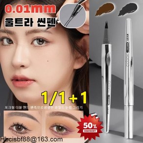 1/1+1 2부 포크형 아이브로우 펜슬0.01mm 울트라 씬펜 정교하게 눈썹을 그리기 &언더라인, 그레이 브라운x1만, 1개