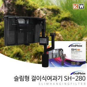 KW 슬림형 걸이식여과기SH-280, 5W, 1개