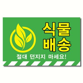 취급주의 1000매 식품배송 식물배송 냉동보관 스티커 주누디자인