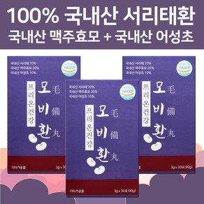 프리온건강 모비환 국산 검은콩환 서리태환 맥주효모환 3개월분, 3개, 90g