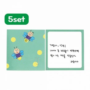 전기회로로 불을 켤 수 있는 카드만들기(5인용)