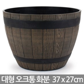 세인화분 플라스틱 오크통 화분 1P - 가벼운 플라스틱화분 나무 모형 원형화분 칼라화분 분갈이 통화분