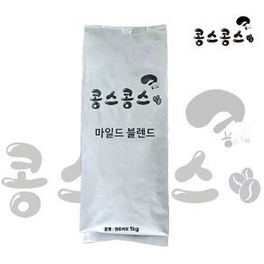 콩스콩스 마일드 블렌드 1kg, 원두콩상태, 1개