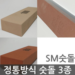 숫돌/연마/SM숫돌/칼갈이, 1개