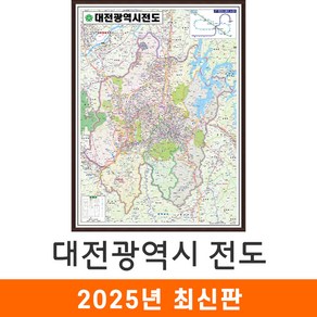 [지도코리아] 대전지도 150*210cm 액자 대형 - 대전광역시 대전시 대전 여행 행정 지도 전도 최신판