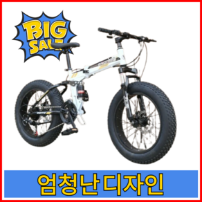 아웃스피릿 팻바이크 mtb 자전거 광폭타이어 접이식 산악자전거 입문용