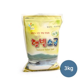 [슬로우푸드]자연숙성/탈수 간수 쏙 빠진 저염도 명품 신안천일염 3kg (지퍼팩) 19년~04년산, 1개