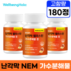 난각막 가수분해물 nem 관절영양제 HACCP식약처인증완료, 3개, 60정