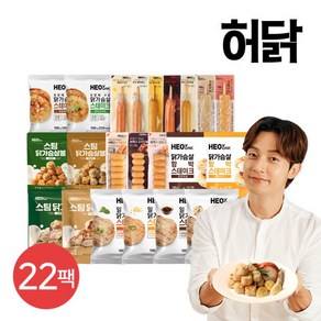 [허닭] 닭가슴살 리뉴얼 맛보기 패키지 22팩