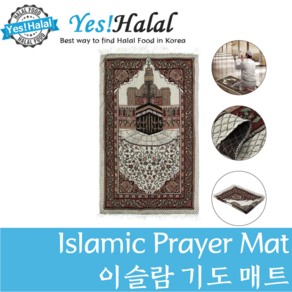 Islamic Prayer Mat / 이슬람 기도매트