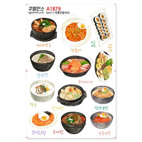 A1879-꾸밈인스스티커_맛좋은음식02, 1개