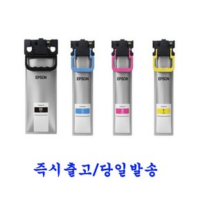 엡손 정품잉크 T9501 /T9492 / T9493 / T9494 Epson WF-C5790 / WF-5790a, 1개, T9501+T949 세트