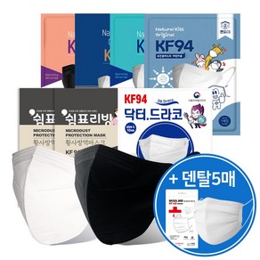 닥터드라코 쉼표리빙 내추럴키스 KF94 새부리형마스크 찐마스크 블랙 화이트 대 중 소 50매+덴탈5매 2D 비말차단 황사방역