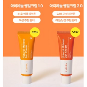 아이레놀 쌩얼 50ml 쌩얼크림 톤업크림 SPF 자연스러운피부톤 자외 기미보정, 1개, 24