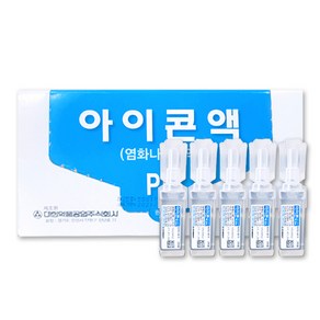 대한약품 아이콘액20ml 50개(1박스) 일회용/렌즈세척액, 20ml, 50개