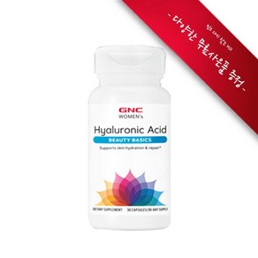 [사은품선택] GNC 여성용 히알루론산 150mg 30정 (캡슐) Womens Hyaluonic Acid 150mg 30caps, 1개