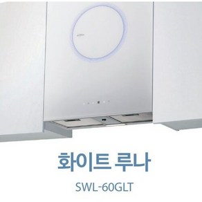 하츠 슬림루나 화이트 / SWL-60GLT / 전동뎀퍼 설치 가능, 본품만