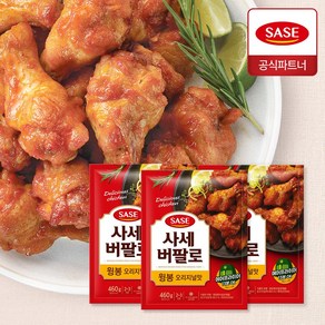 [G] 사세 버팔로 윙봉 오리지널맛 460G 3개