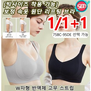 여름 여성 노와이어 브레지어 헴라인 처짐방지 브라 가슴 처짐 브라