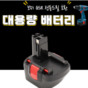 7.2v 1.5ah 보쉬배터리 Bosch gs7.2-2드릴 충전에 적합 호환용, 단일사이즈, 1개