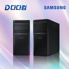 삼성 중고 컴퓨터 DB400T7B i5-7400 사무용 고사양 그래픽 편집