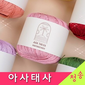 (3시이전 당일발송) 아사태사 (10+1 도안증정) 70g 린넨실 실켓면사 여름 의류용실 의류용 뜨개실 털실, 504.골드베이지