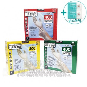 커클랜드 니트릴다용도장갑 200매 X 2팩 총 400매 소형/중형/대형사이즈 + 사은품, M(중형) 200매 X 2팩, 그외지역:택배배송, 중(M), 2개