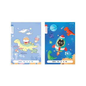 1-2 초등노트 받아쓰기 (남아) 모닝글로리 2025년, 10권