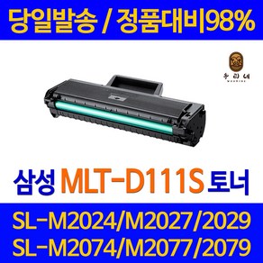 삼성 프린터 SL-M2070 전용 재생토너, 본상품선택 MLT-D111S, 1개