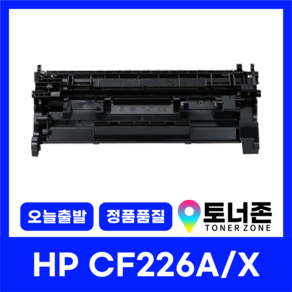 HP 재생 토너 CF226A 226X LASERJET PRO M402N M402DN M402DW M426FDN M426FDW, CF226A [표준용량], 1개