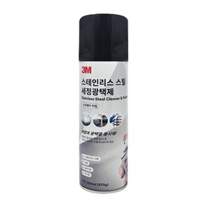 3M 스테인리스 스틸 보호광택제 320ml