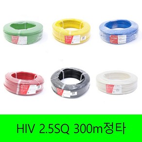 HIV 2.5SQ 정타 300m 단선 전선 케이블, 1개