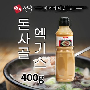 성수 돈사골엑기스 400g, 1개, 350ml