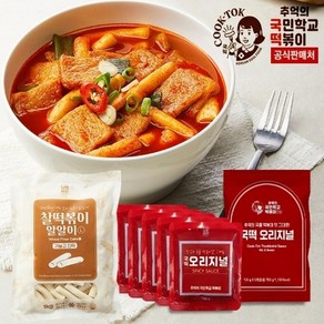 추억의국민학교떡볶이 추억의 국떡 오리지널소스(2~3인)x5개+찰떡볶이(L)1kg