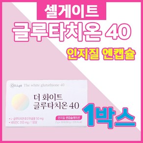 셀게이트 더화이트 글루타치온 40 2g 30포 하루 한번 레몬맛 클루타치온 비타민C 판토텐산 판토탠산 칼슘 히비스커스 허브 추출 분말 L 시스틴 피쉬 콜라겐 우유 콜라갠 미국산