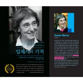 [한국시기능훈련교육협회] 입체시의 기적