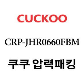 쿠쿠 CRP-JHR0660FBM