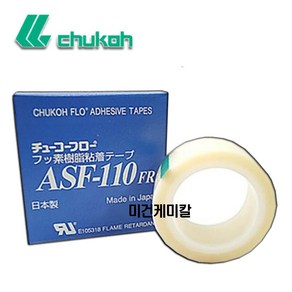 내열 실리콘 테프론 테이프 ASF-110 ASF110 0.08 8mm 쥬코, 13mm, 0.08mm, 1개