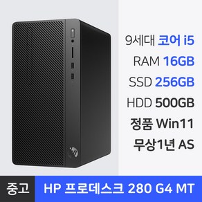 HP 9세대 i5 중고 컴퓨터 본체 RAM 16GB 윈도우11Po NVMe SSD 장착 프로데스크 사무용PC 1년 무상AS, 756GB, 블랙, 프로데스크 280 G4 MT, WIN11 Po