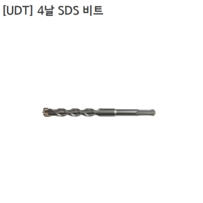 [UDT] 유디티 4날 SDS-PLUS비트 규격17mm 길이160mm 210mm 모음 함마/콘크리트/앙카드릴