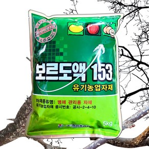 석회보르도액 5kg 보르도액 153 +계량컵_식물이름표set 농업용 봄 가을 월동기 과수 나무 유실수 방제 농작물 병해예방관리 황산동 수산화칼슘 액체, 1개