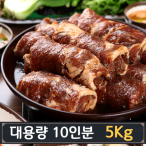 업소용 대가족용 양념 돼지 갈비 양념 돼지 맛구이 5kg